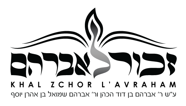 Khal Zchor L'Avraham